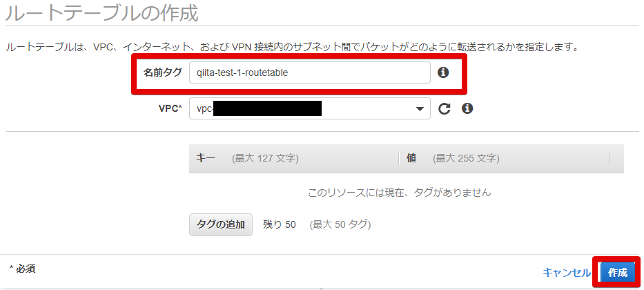 ルートテーブルの作成無題 - ペイント 2020-11-20 23.17.03.png