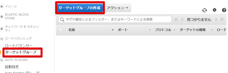 1Target groups _ EC2 Management Console - Google Ch.png