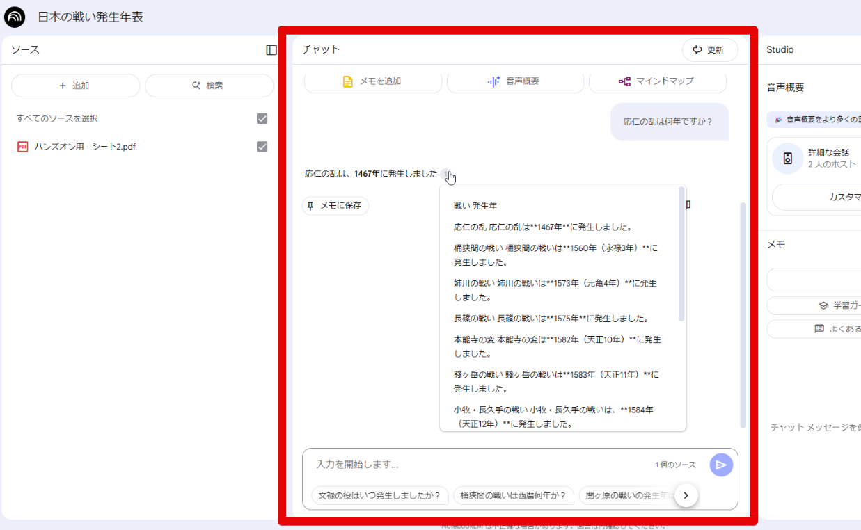 Google AI Studioi17.png
