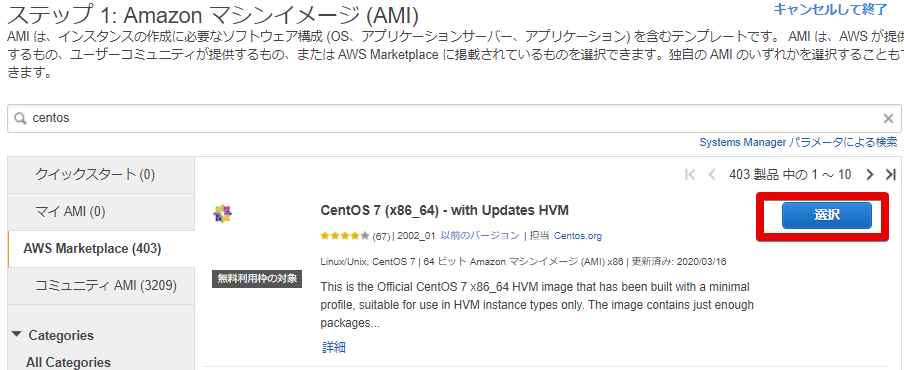 2インスタンスウィザードを起動 _ EC2 Management Console - Google C.png