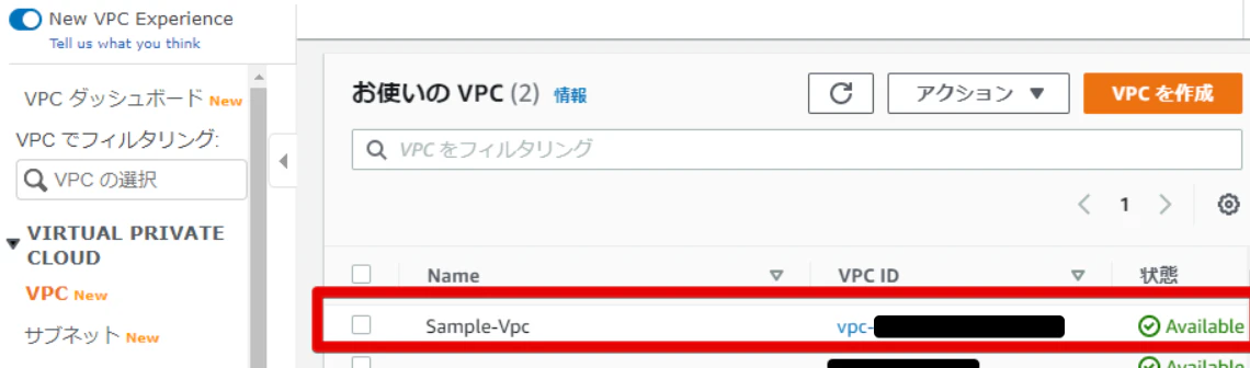 VPCお使いの VPC _ VPC Management Console - Google Chrome .png