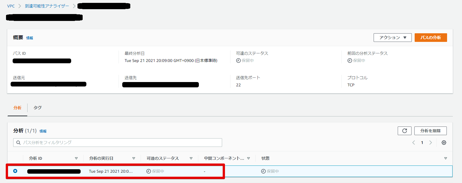 2VPC Management Console - Google Chrome 2021-09-21.png