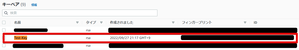 4キーペア _ EC2 Management Console - Google Chrome 2022.png