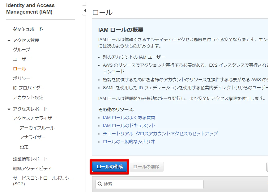 1IAM Management Console - Google Chrome 2021-04-05 15.44.41.png
