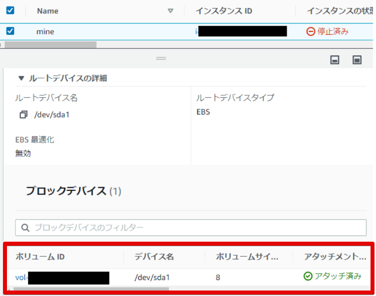 1EC2無題 - ペイント 2020-12-15 21.30.17.png