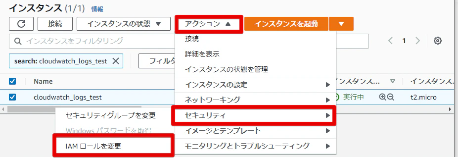 7インスタンス _ EC2 Management Console - Google Chrome 2021-04-05 15.52.11.png