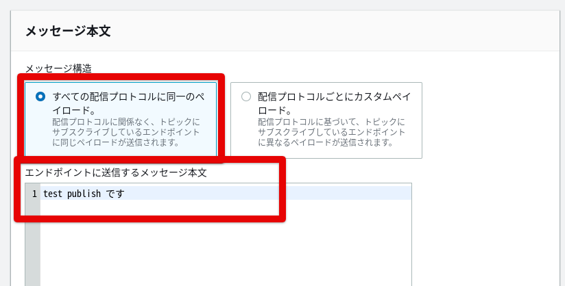 Simple Notification Service 2020-12-19 14-47-14.png