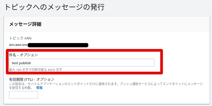 Simple Notification Service 2020-12-19 14-46-42.png