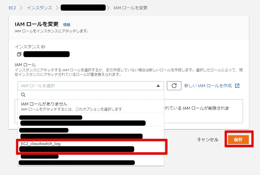 8IAM ロールを変更 _ EC2 Management Console - Google Chrome 2021-04-05 15.53.27.png