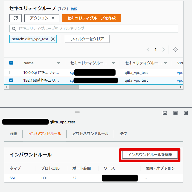4セキュリティグループEC2 Management Console - Google Chrome 2021-01-20.png