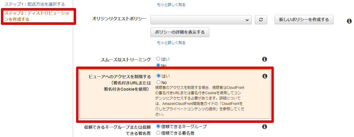 AWSCloudFront管理コンソール - Google Chrome 2021-03-01 22.png