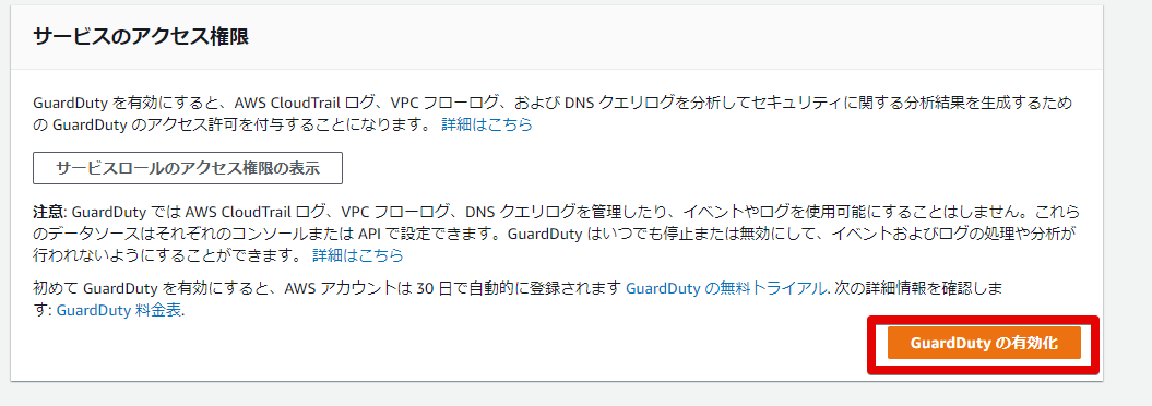 1GuardDuty Management Console - Google Chrome 2021-04-12 15.45.34.png
