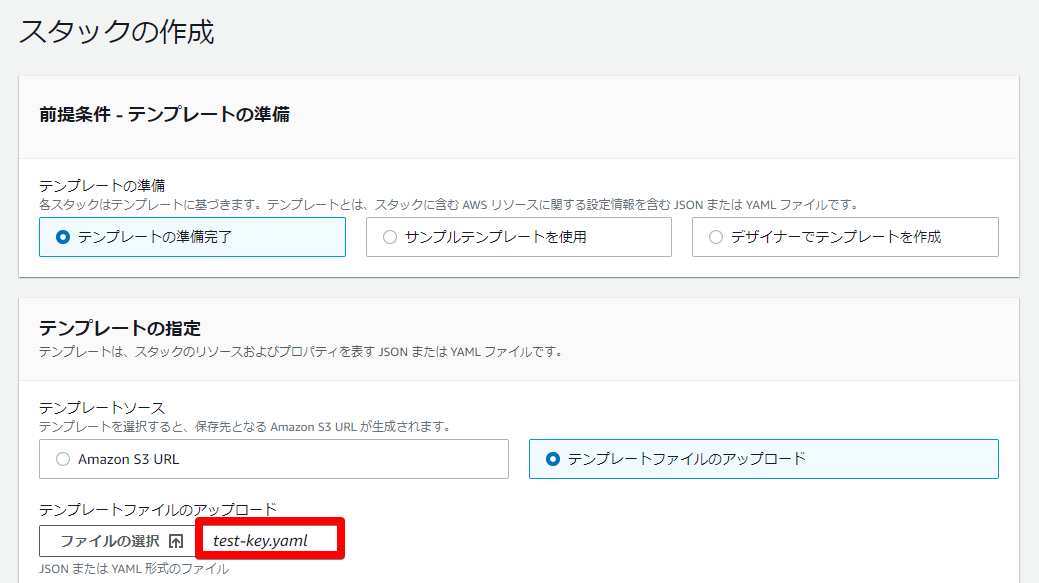1CloudFormation - スタック - Google Chrome 2022-09-27 2.png