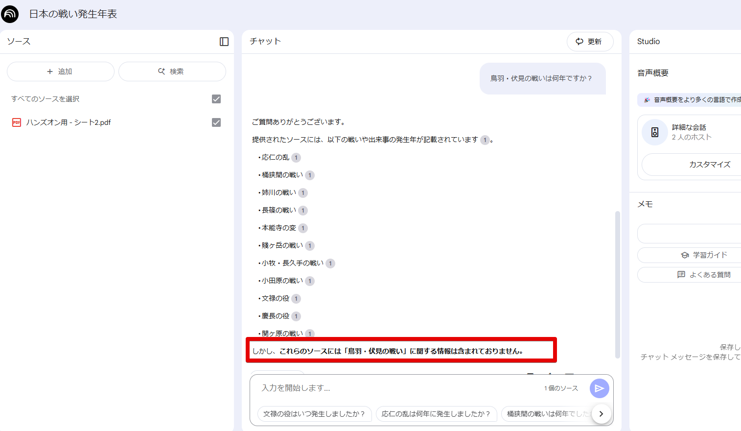 Google AI Studioi18.png