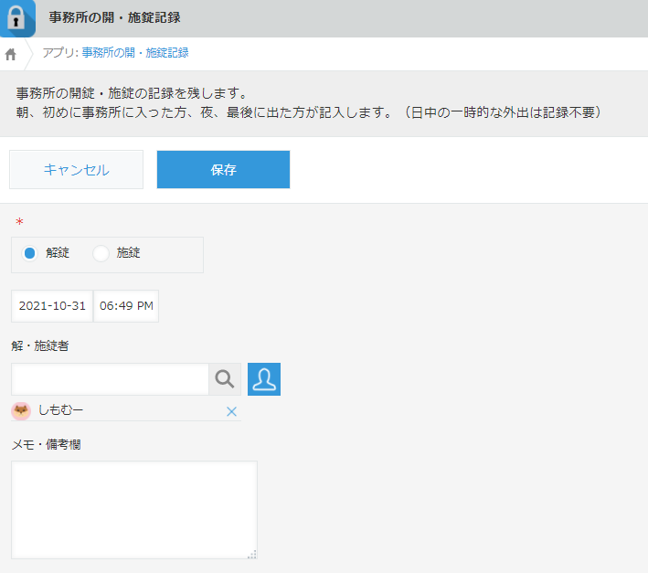 スクリーンショット 2021-10-31 185855.png