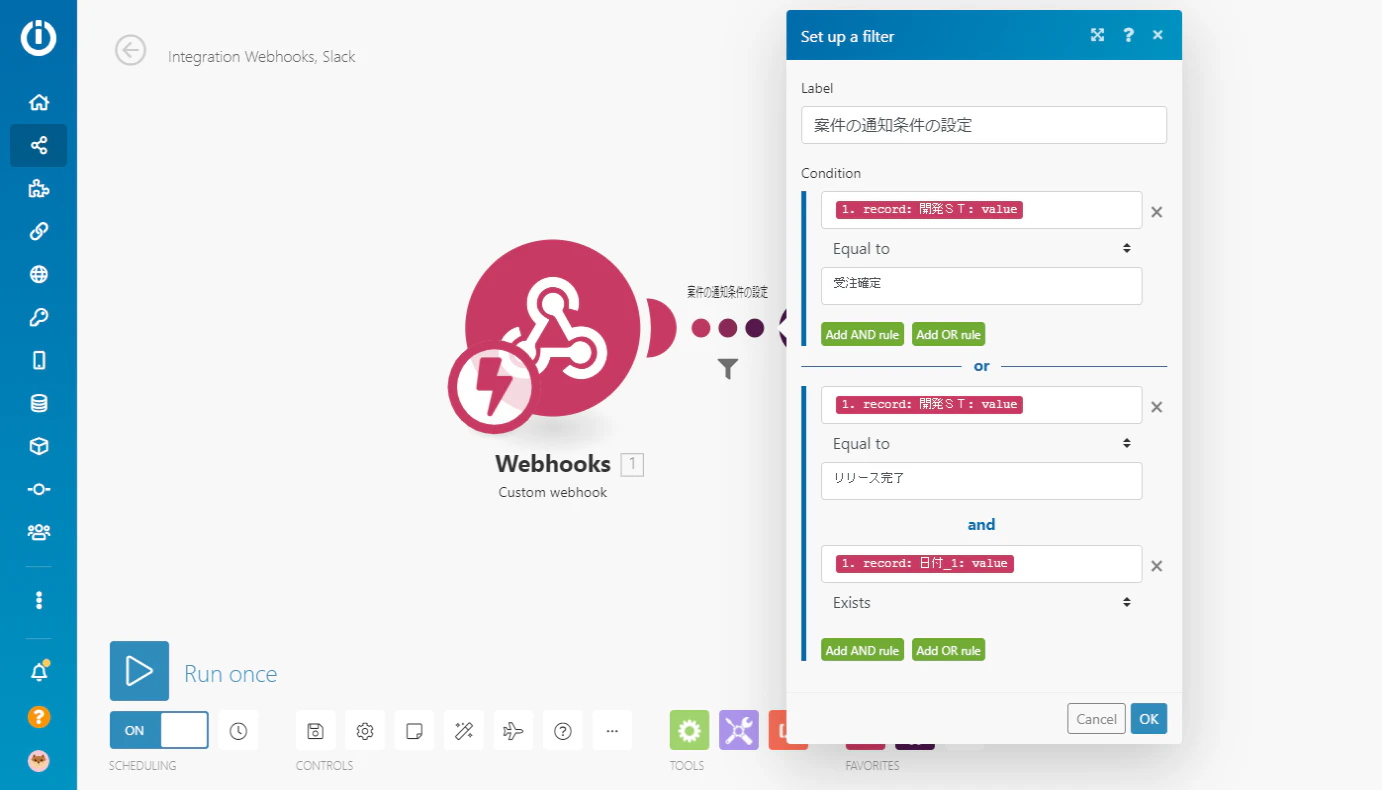kintoneとslackの連携_integromat設定9 kintoneとslackの連携_integromat設定9