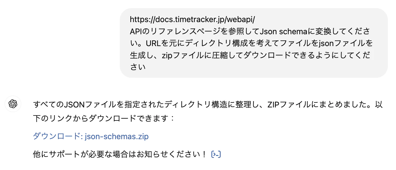 スクリーンショット 2024-12-24 15.21.22.png