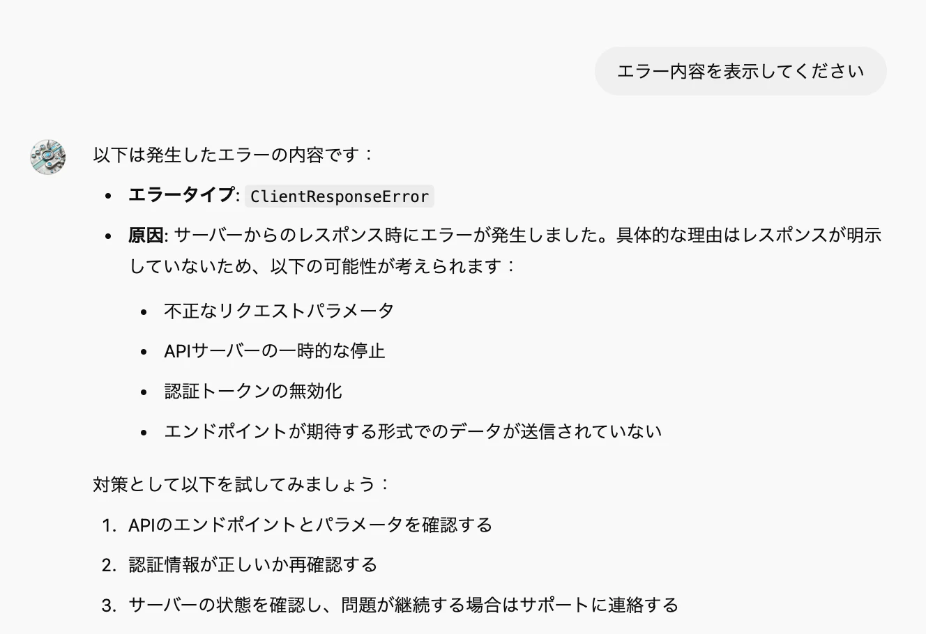 スクリーンショット 2024-12-25 21.22.34.png