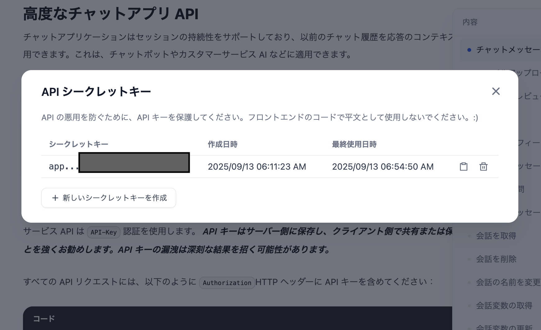 スクリーンショット 2025-09-14 午前7.14.31.png
