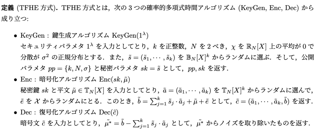 TFHE.png