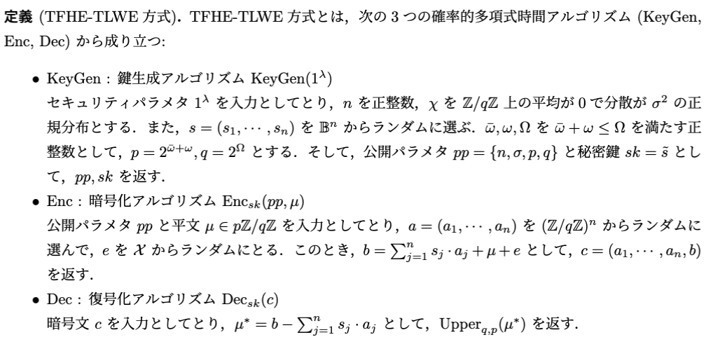 TFHE_TLWE.png
