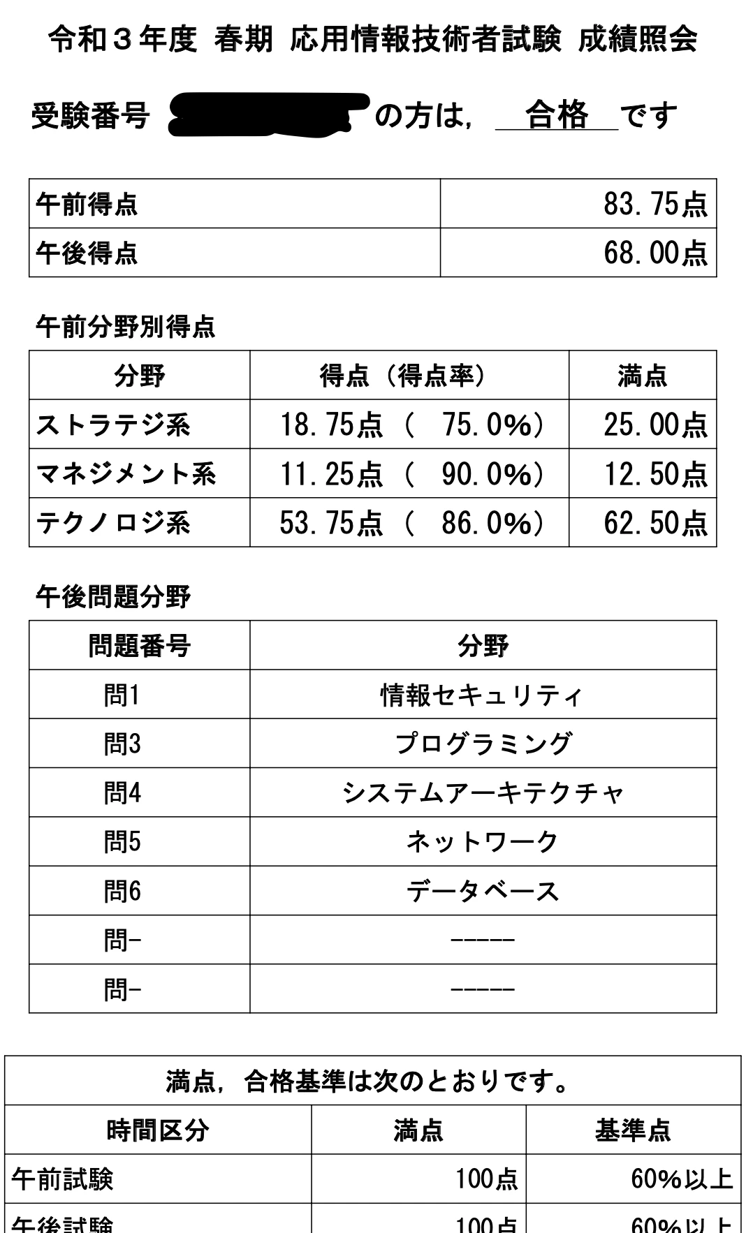 スクリーンショット 2021-06-26 12.11.55.png