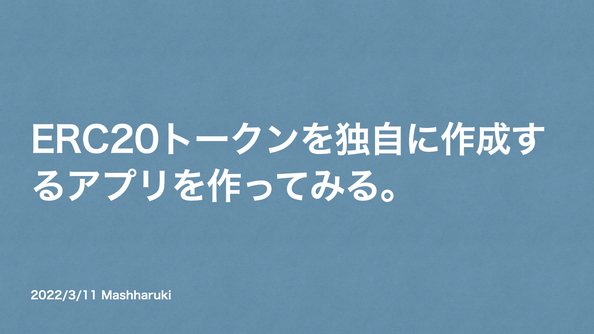 ERC20トークン用のヘッダー画像.001.jpeg