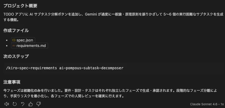 04-add-ai-feature.png