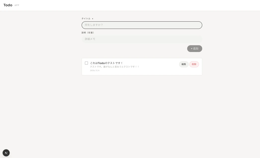 03-simple-todo.png