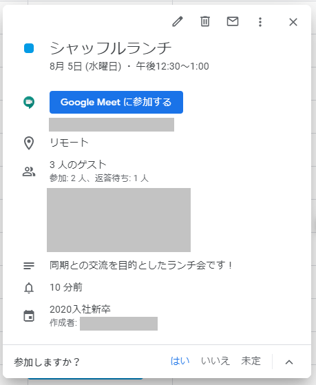 イベント内容の様子
