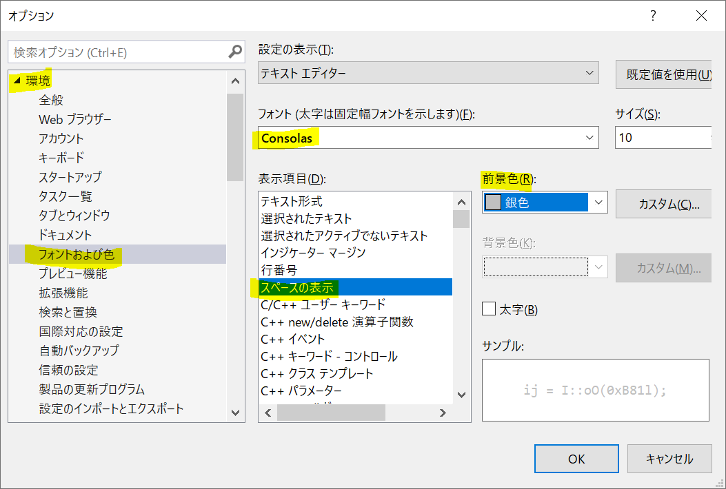VS2019-font-setting.PNG
