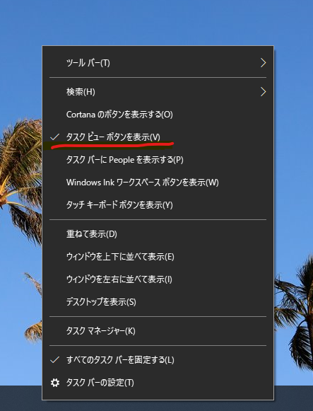 Windows10ユーザー向け 超便利 仮想デスクトップの使い方 Qiita Windows10ユーザー向け 超便利 仮想デスクトップの使い方 Qiita