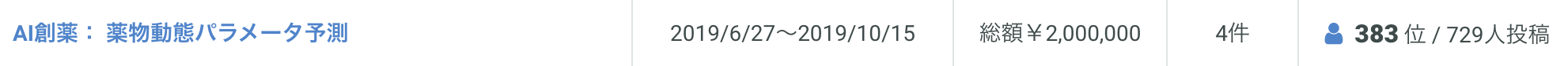 スクリーンショット 2019-12-04 22.12.45.png