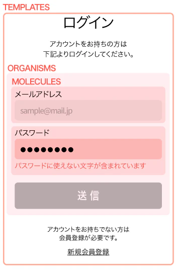 atomivDesign.png