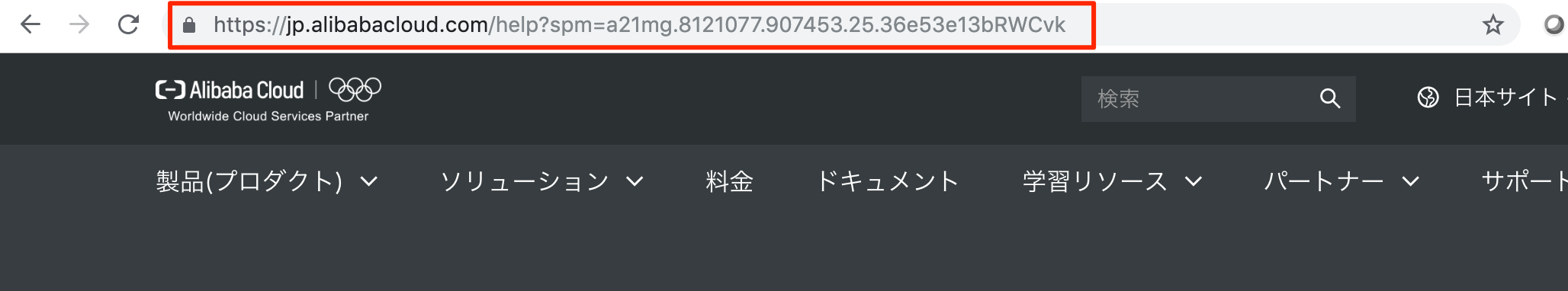 alibaba_spm01.png