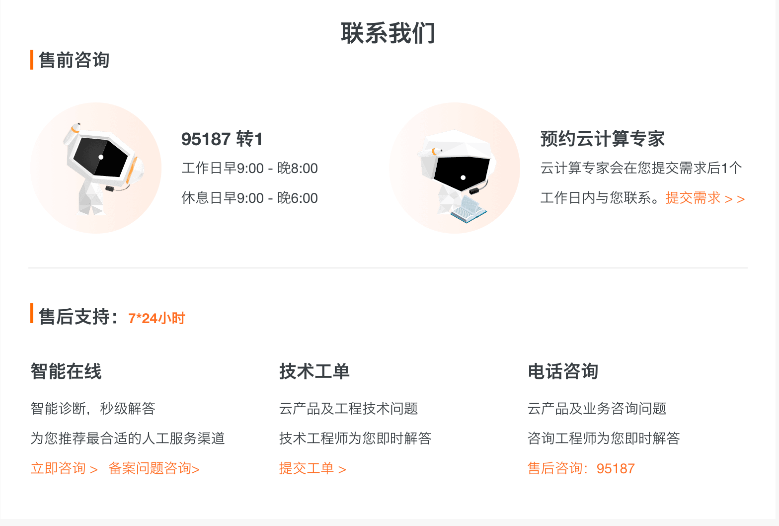 联系我们.png