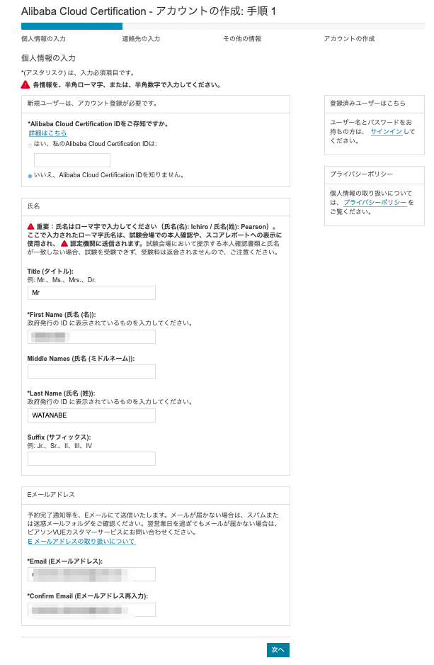 Alibaba_Cloud_Certification10.png