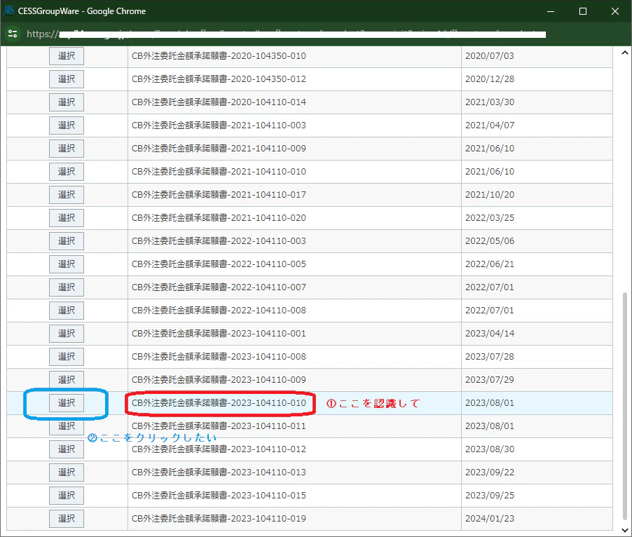 ss032 - CESSGroupWare - Google Chrome.png