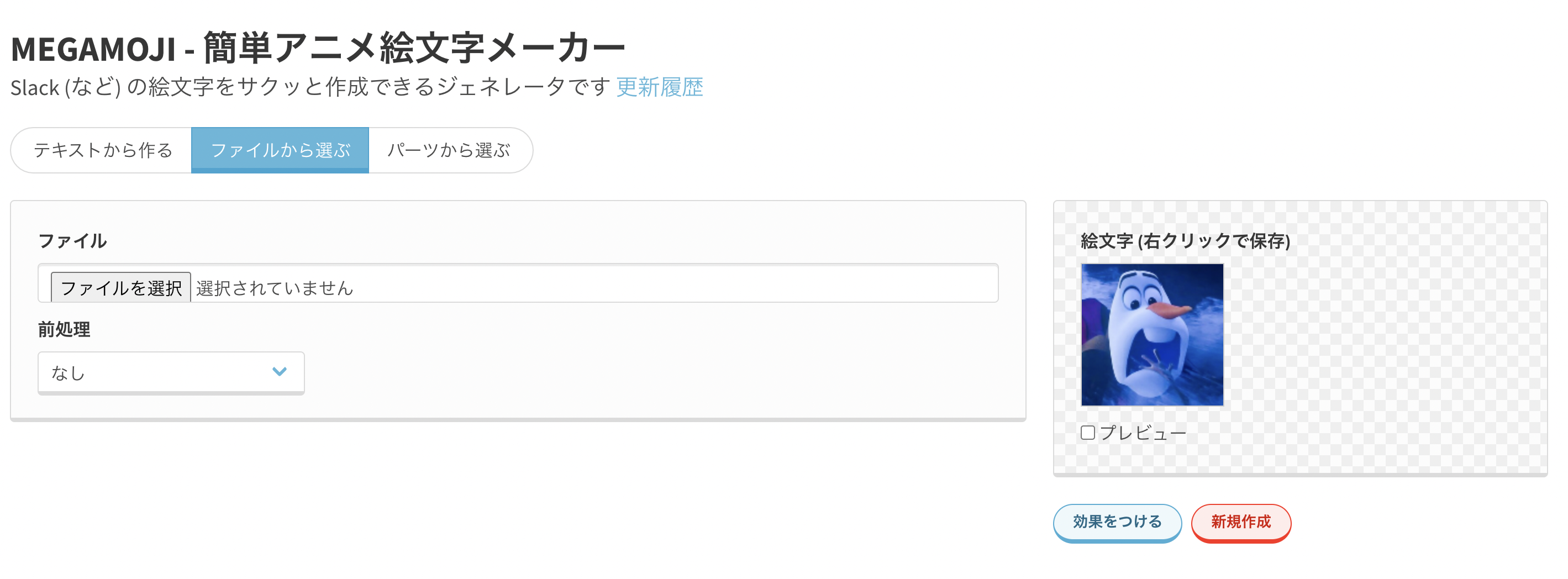 Slackに絵文字を追加する方法 動きをつけよう Qiita Slackに絵文字を追加する方法 動きをつけよう Qiita