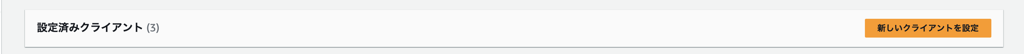 スクリーンショット 2024-05-13 17.24.47.png