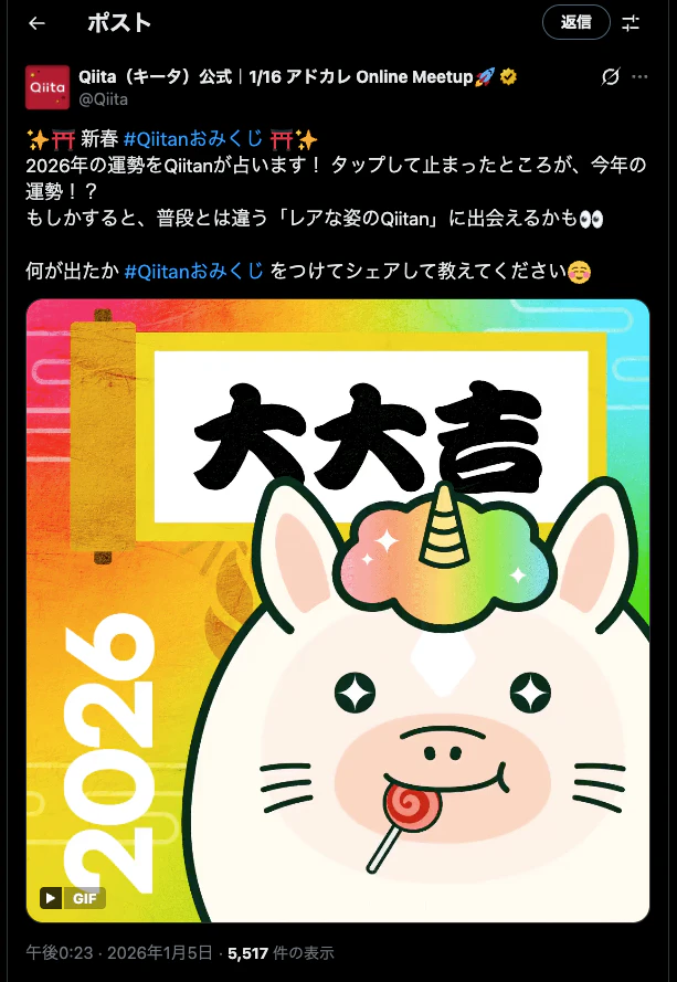 qiita-unicorn.png