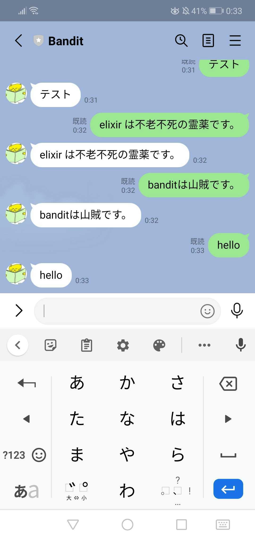 Screenshot_20211217_003322_jp.naver.line.android.jpg
