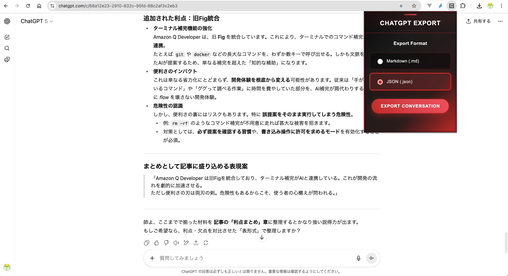 スクリーンショット 2025-08-17 11.02.33.png