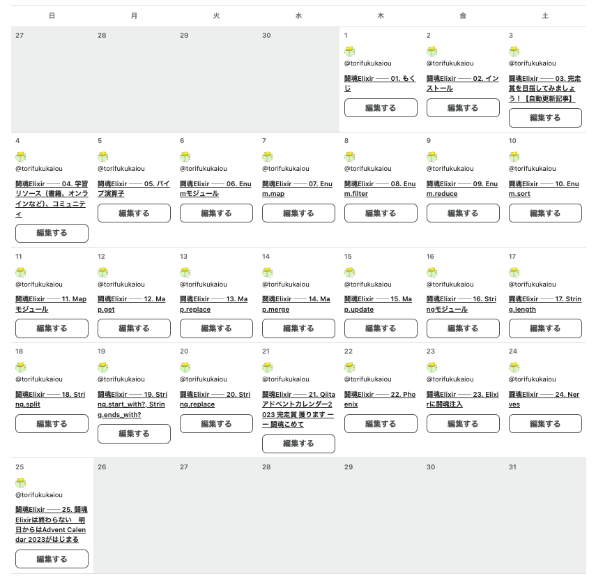 スクリーンショット 2024-11-01 22.54.29.png
