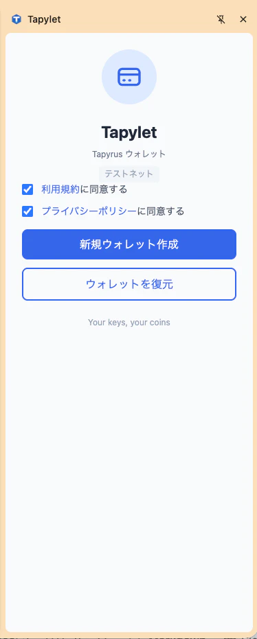 スクリーンショット 2026-07-02 8.28.04.png