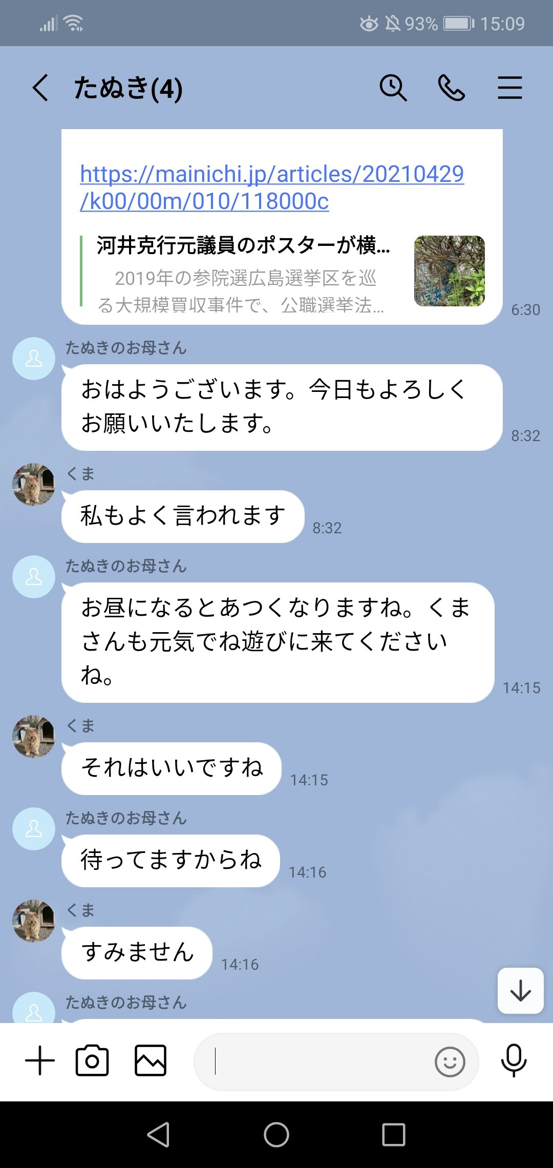 Screenshot_20210501_150955_jp.naver.line.android (1).jpg