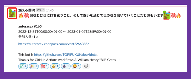 スクリーンショット 2022-12-31 14.49.16.png