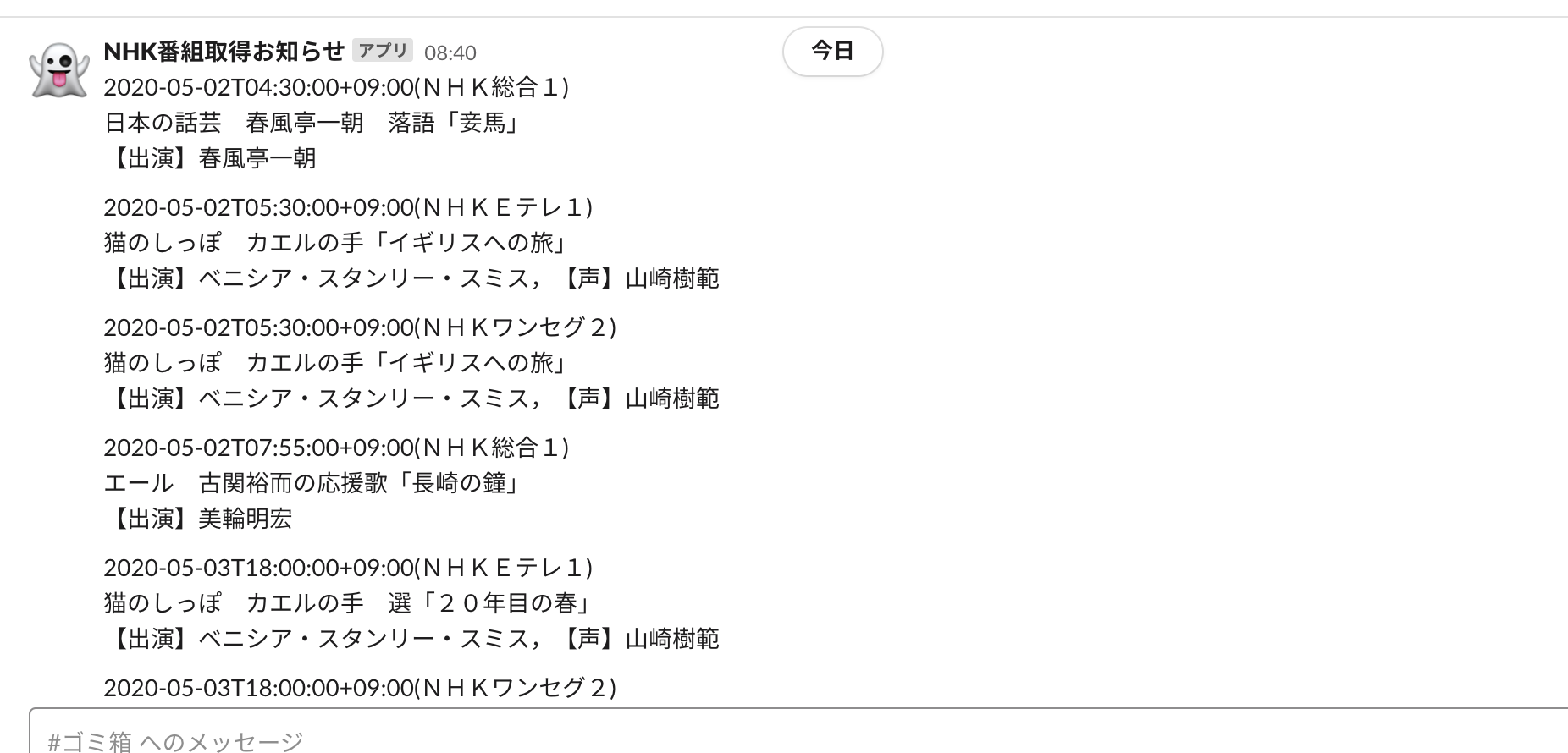 スクリーンショット 2020-05-02 8.51.34.png