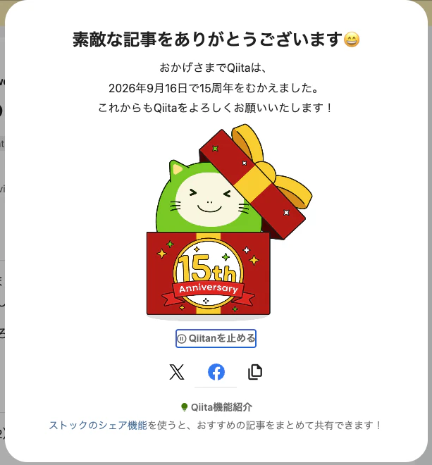 スクリーンショット 2026-10-03 17.04.40.png