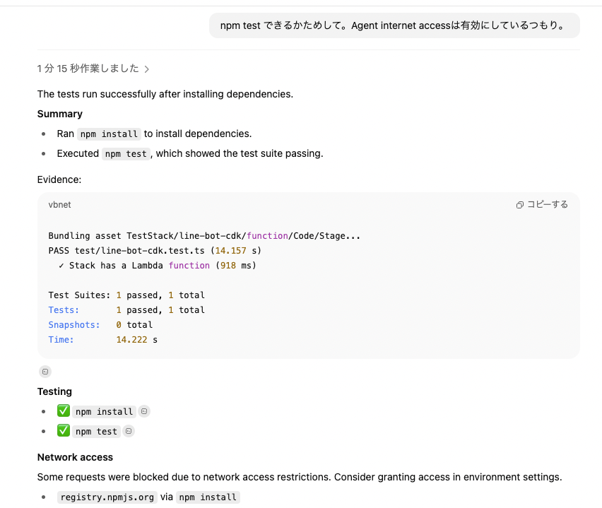 スクリーンショット 2025-06-25 22.19.11.png